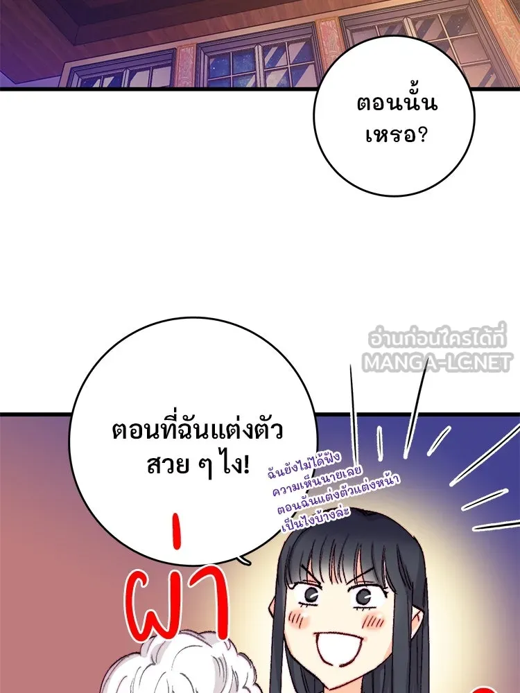 Bring the Love ตอนที่ 140 รูปที่ 60