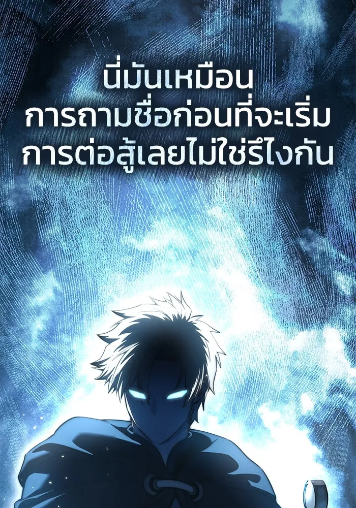 ยอดนักดาบผู้โอบอุ้มดารา ตอนที่ 56 รูปที่ 77