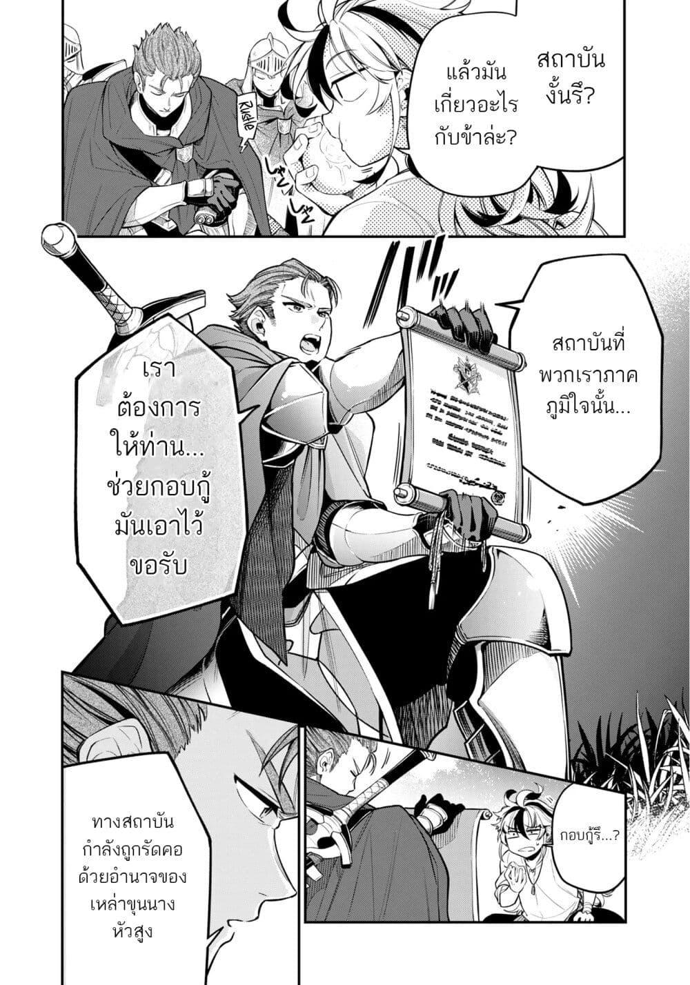 Manga-lc-com อ่านมังงะ อ่านการ์ตูน ออนไลน์ ฟรี A Sword-Less Sword Saint, Unrivaled in a Knight Academy Ruled by Aristocrats ตอนที่ 1 2 3 4 5 6 7 8 9 10 11 12 13 14 ฟรี ไม่มีโฆษณา Manga-lc - อ่าน มังงะ อ่าน การ์ตูน ออนไลน์ อ่านมังงะ ฟรี