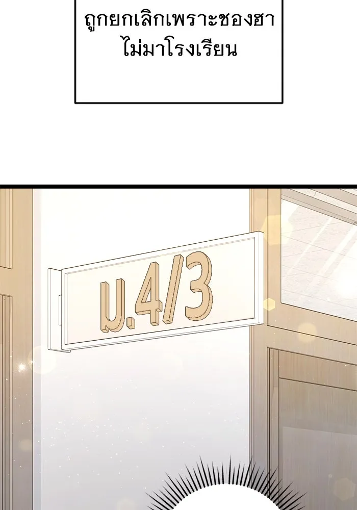 ราชินีนักบู๊ ตอนที่ 61 รูปที่ 64