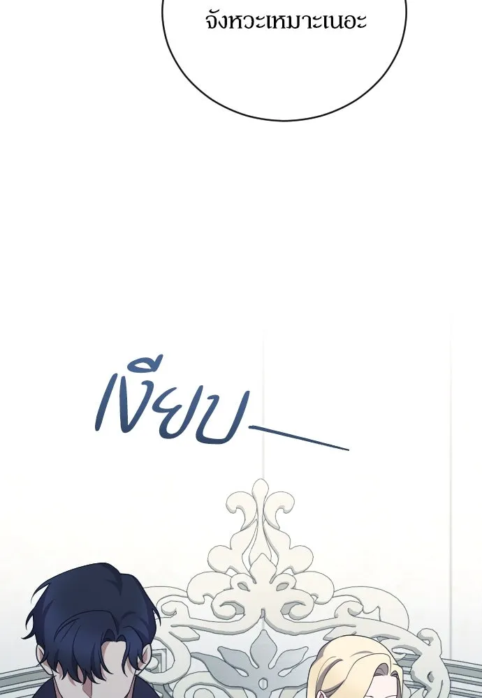 หมาป่าคู่เคียงบัลลังก์ ตอนที่ 40 รูปที่ 11