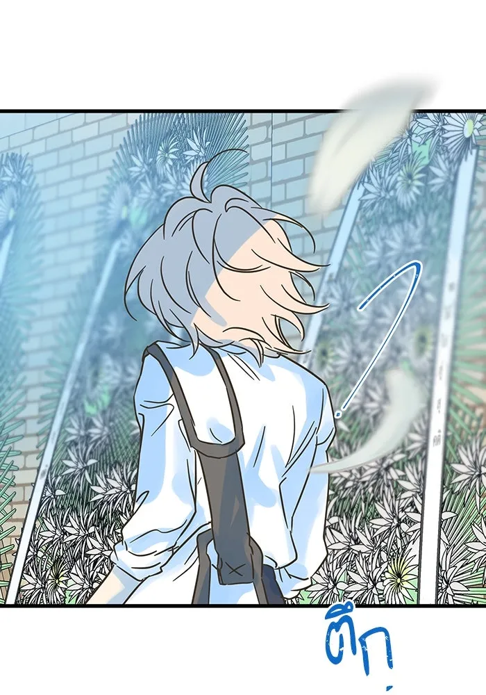 ฉันมันร้าย หรือเพราะโลกไม่น่ารัก ตอนที่ 196 รูปที่ 23