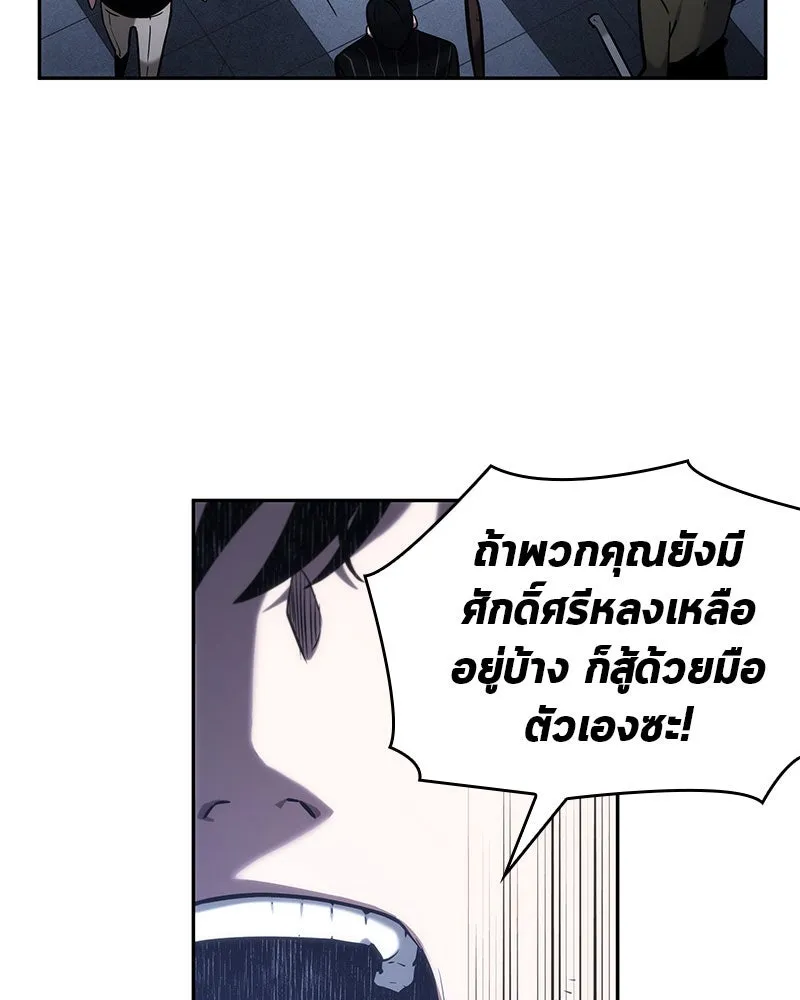 Omniscient Reader อ่านชะตาวันสิ้นโลก ตอนที่ 06 เวลาพิพากษา (3) รูปที่ 43