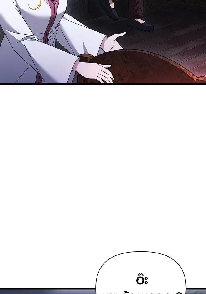 เอาชีวิตรอดในเกมฉบับคนเถื่อน ตอนที่ 36 รูปที่ 41