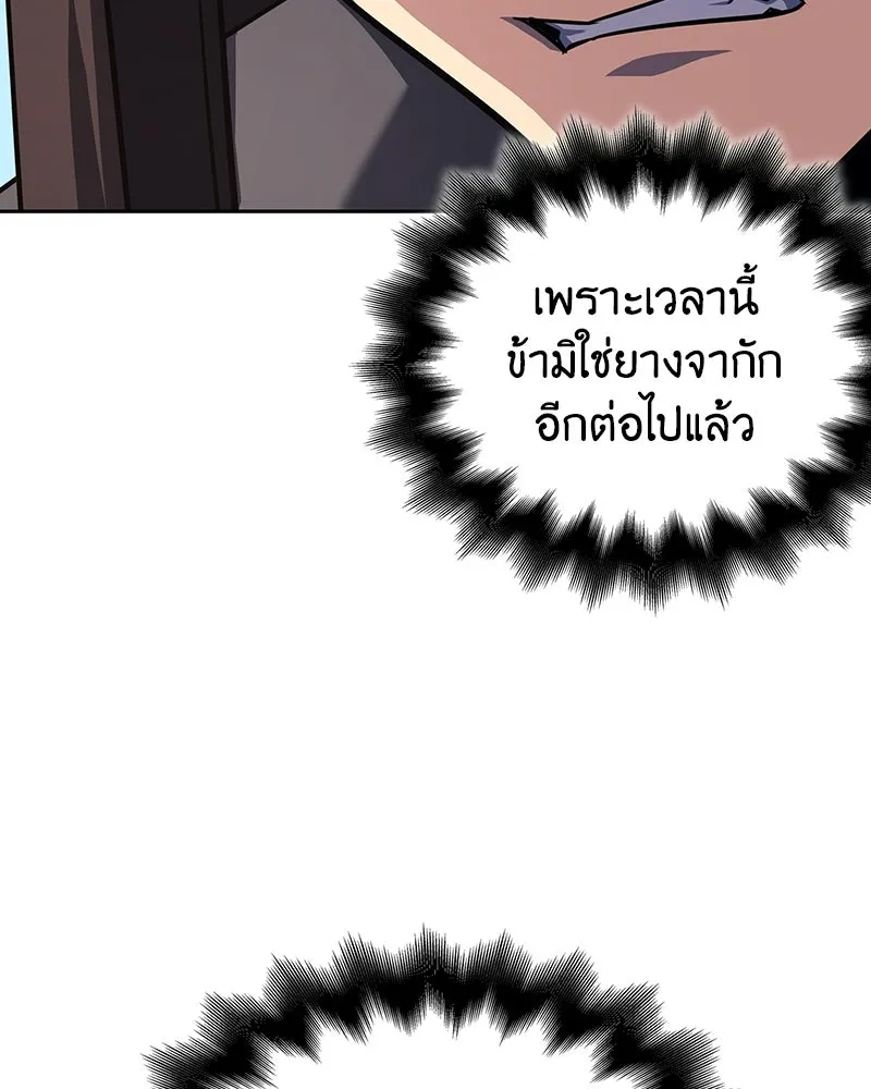 เกิดอีกทีเป็นว่าที่ประมุขลัทธิมาร ตอนที่ 151 รูปที่ 230