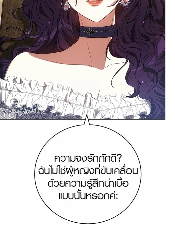 เหตุผลที่ฉันนอกใจ ตอนที่ 77 รูปที่ 82