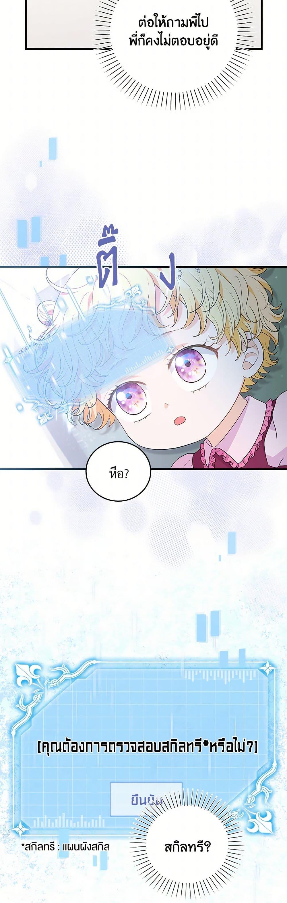 Manga-lc-com อ่านมังงะ อ่านการ์ตูน ออนไลน์ ฟรี The S-Class Baby Princess Is Too Powerful ตอนที่ 1 2 3 4 5 6 7 8 9 10 11 12 13 14 ฟรี ไม่มีโฆษณา Manga-lc - อ่าน มังงะ อ่าน การ์ตูน ออนไลน์ อ่านมังงะ ฟรี