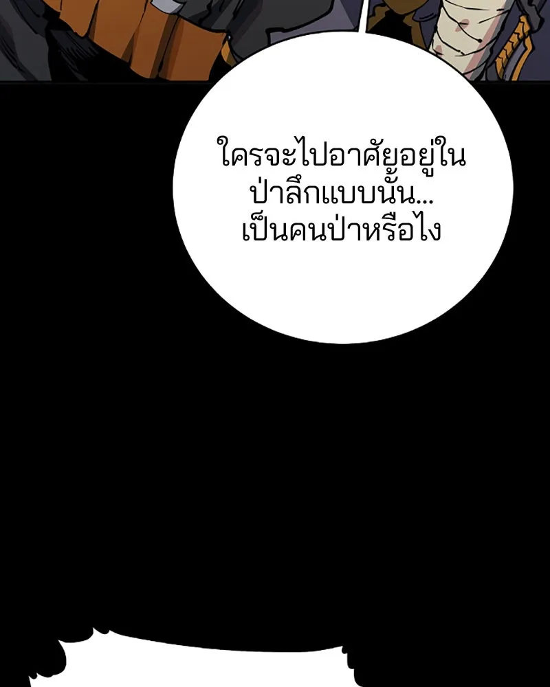 Player ตอนที่ 27 รูปที่ 19