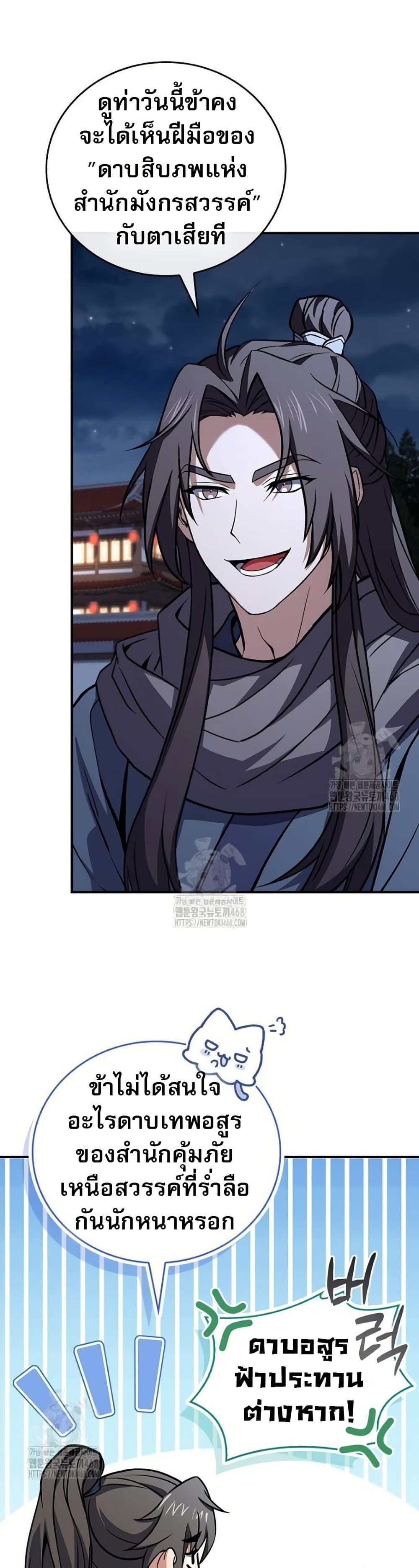 Manga-lc-com อ่านมังงะ อ่านการ์ตูน ออนไลน์ ฟรี Reincarnated Escort Warrior ตอนที่ 1 2 3 4 5 6 7 8 9 10 11 12 13 14 ฟรี ไม่มีโฆษณา Manga-lc - อ่าน มังงะ อ่าน การ์ตูน ออนไลน์ อ่านมังงะ ฟรี