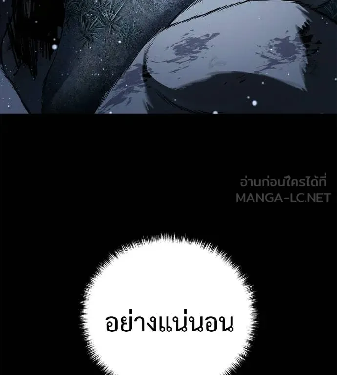 มัจจุราชชุดแดง ตอนที่ 50 รูปที่ 75