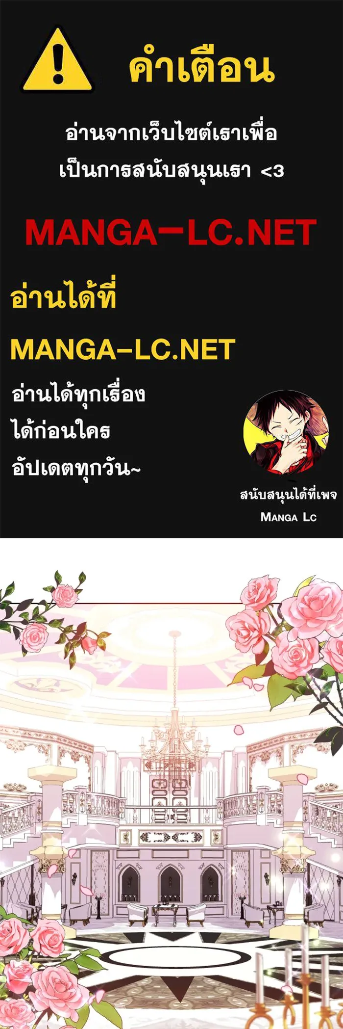 ไม่รักให้ตาย ตอนที่ 25 รูปที่ 1