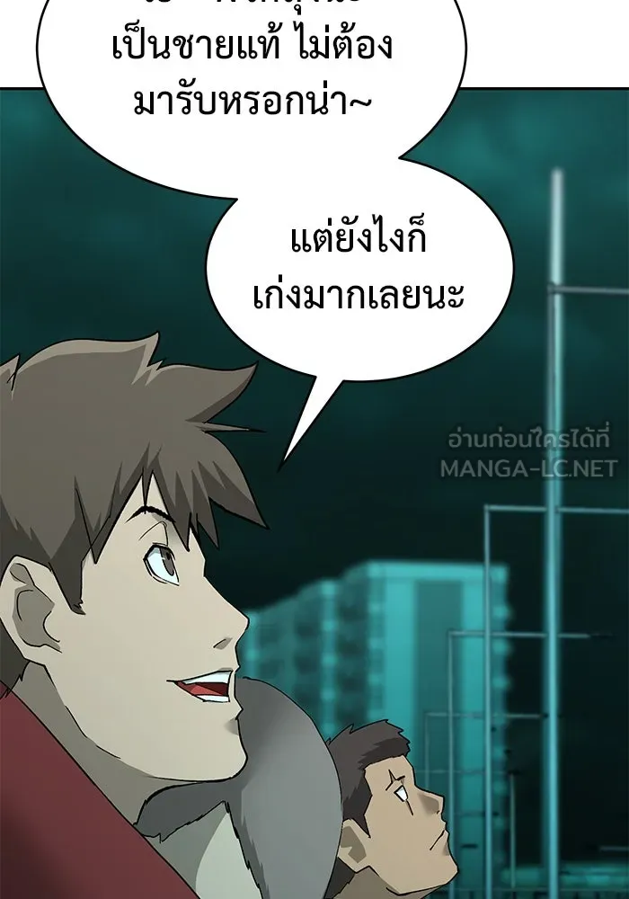 การกลับมาของทรราชวันสิ้นโลก ตอนที่ 24 รูปที่ 36