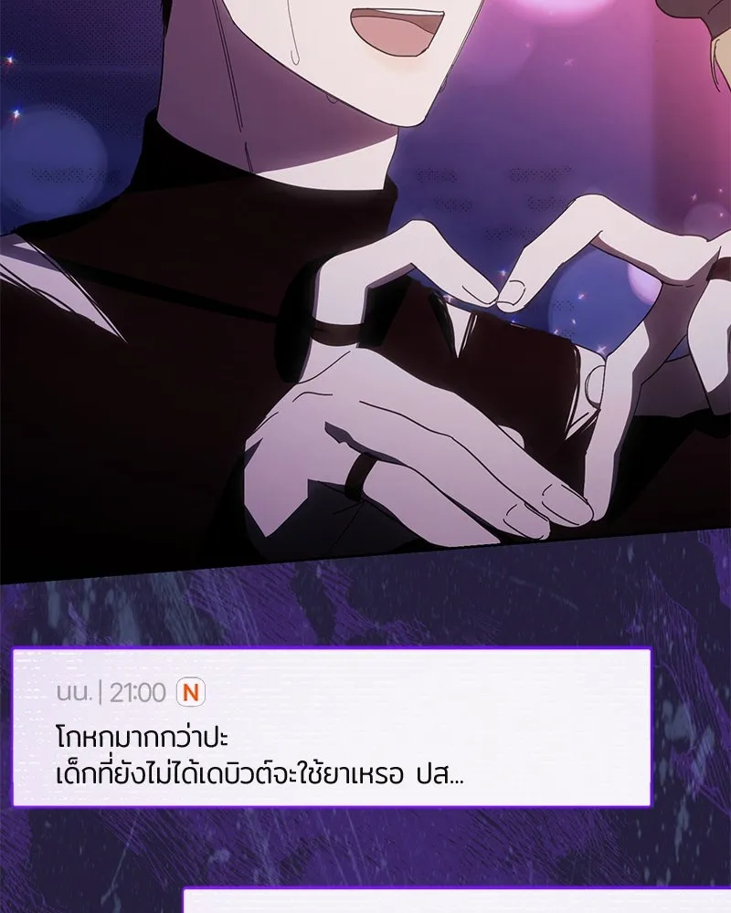 ย้อนเวลามาเป็นมักเน่ ตอนที่ 40 รูปที่ 5