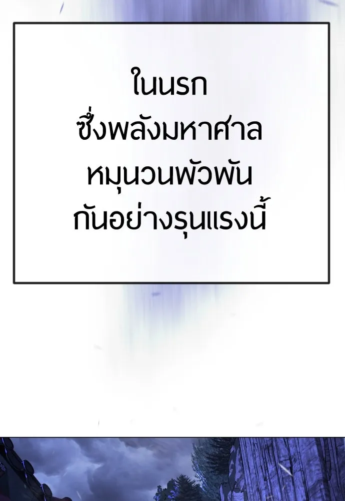 ยุคแห่งยอดมนุษย์ ตอนที่ 99 รูปที่ 64