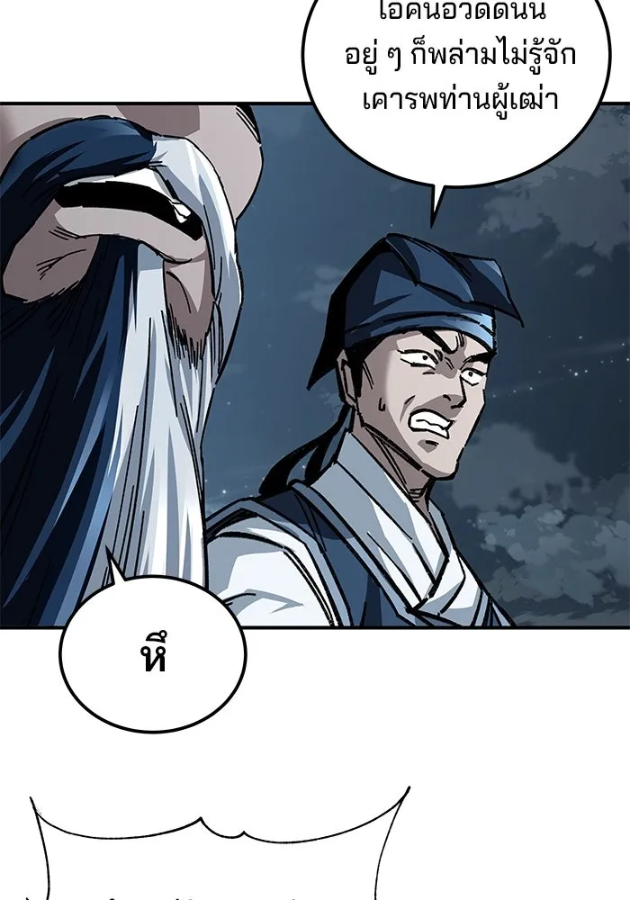 คุณปู่จอมยุทธกับหลานสาวสุดแกร่ง ตอนที่ 21 รูปที่ 94