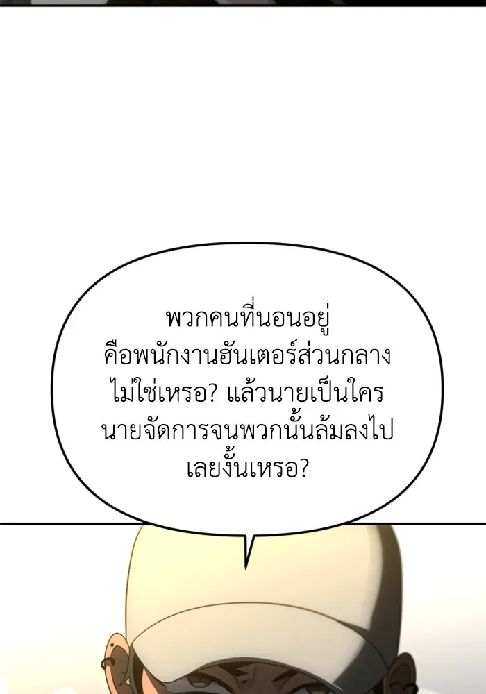 อดีตบอสหอคอย ตอนที่ 71 รูปที่ 29