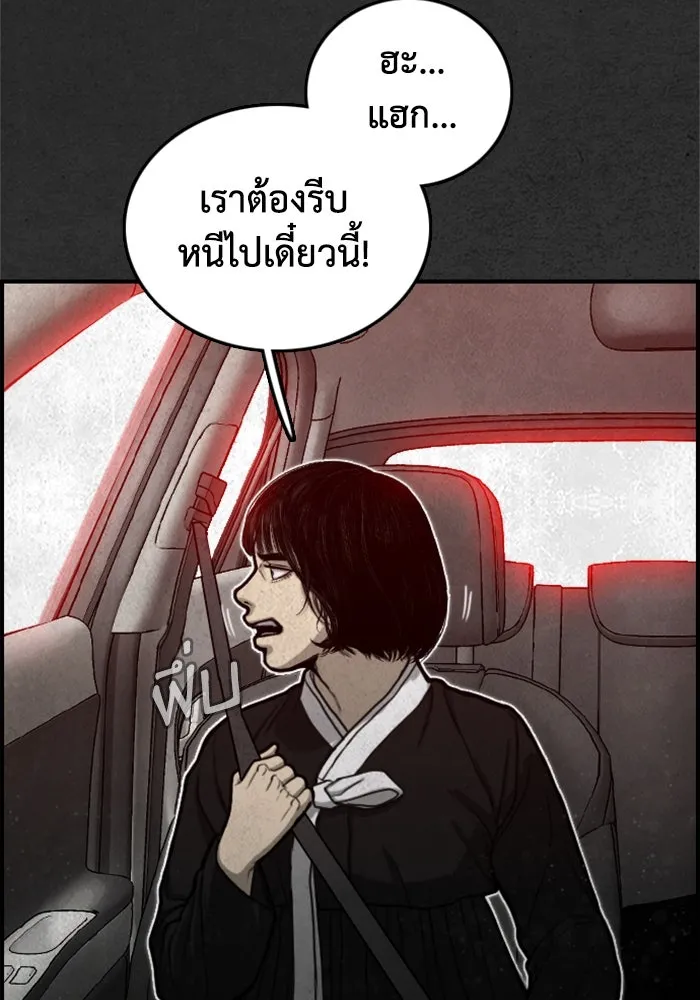 ตกศพสยอง ตอนที่ 22 รูปที่ 17