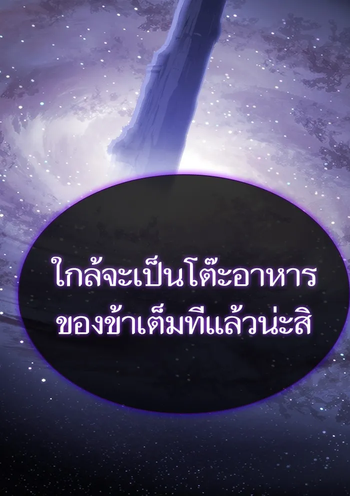 ผู้เล่นขั้นเทพแห่งหอคอยฝึกสอน ตอนที่ 135 รูปที่ 43