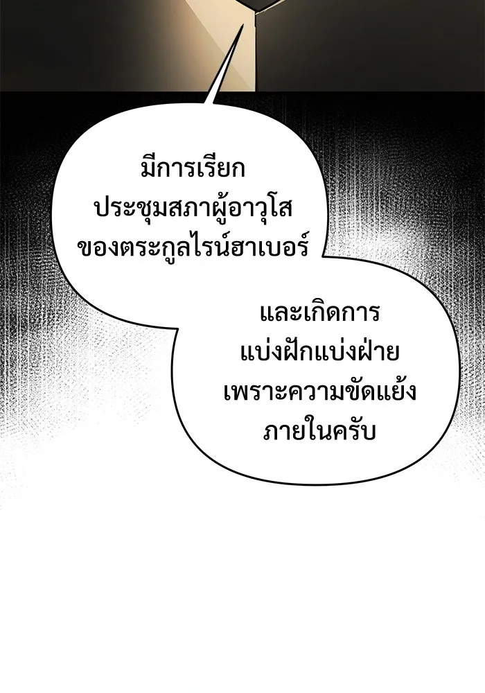 อัศวินดำล่าท้าเวลา ตอนที่ 55 รูปที่ 29