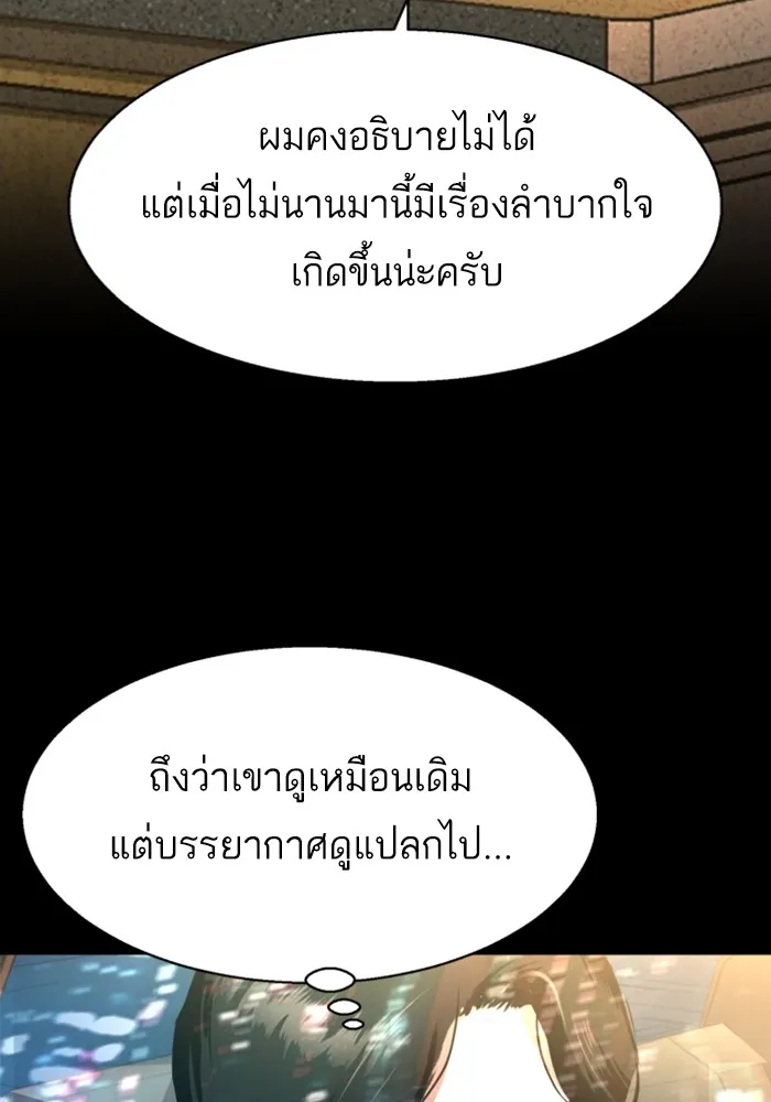 พี่ชายสายบอดี้การ์ด ตอนที่ 220 รูปที่ 70