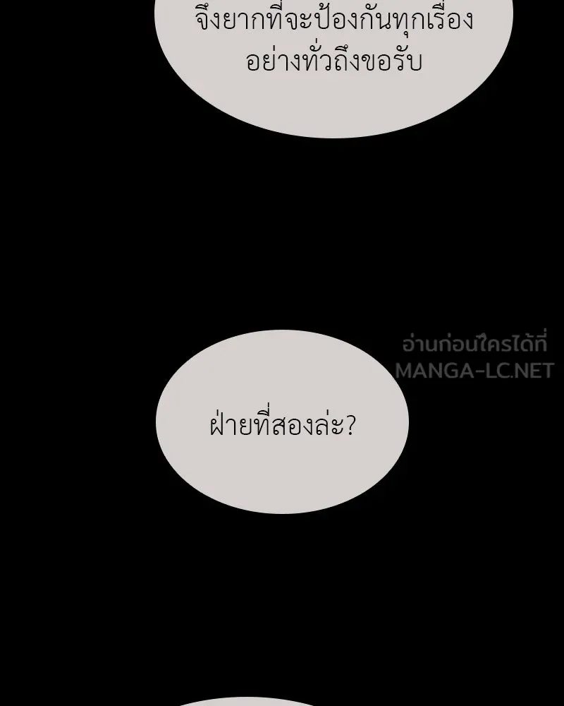 เกิดอีกทีเป็นว่าที่ประมุขลัทธิมาร ตอนที่ 111 รูปที่ 78