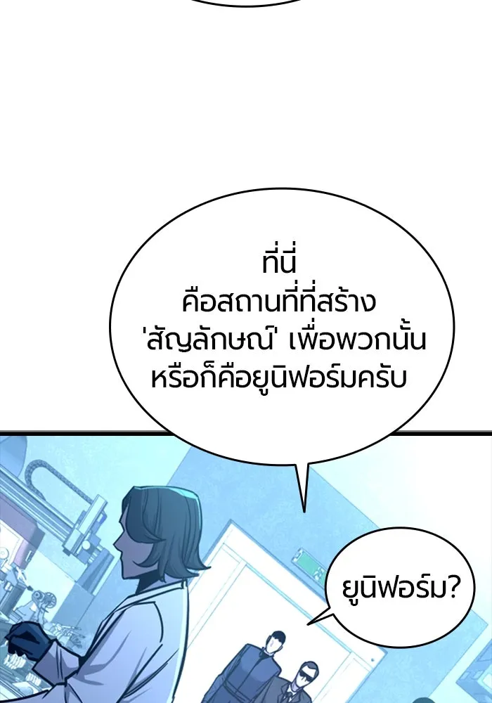 มือพิพากษา ตอนที่ 6 รูปที่ 82