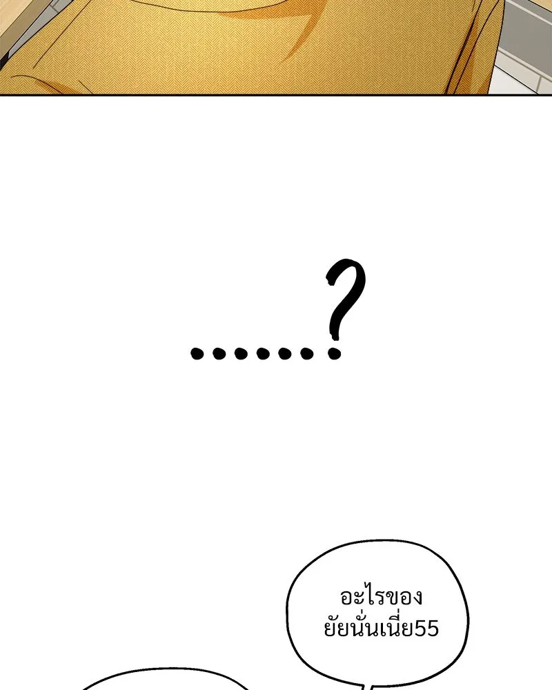 Pyramid Game เกมพีระมิด ตอนที่ 50 รูปที่ 56