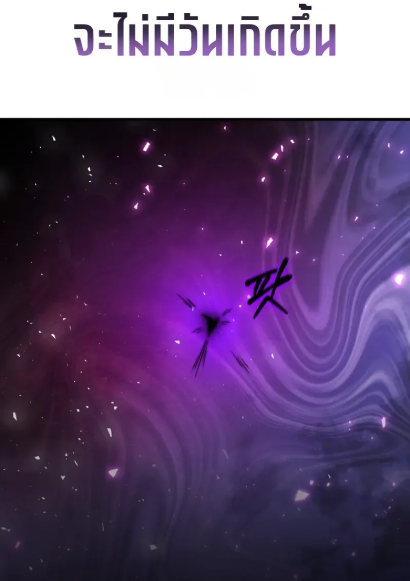Player Who Returned 10_000 Years Later เพลเยอร_ผ_กล_บมาในรอบหม_นป_ ตอนที่ ตอนที่ 136 รูปที่ 106