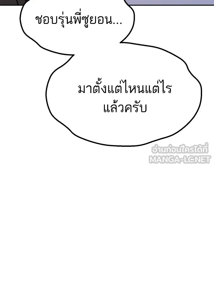 โชคชะตานำพารัก ตอนที่ 29 ชอบ รูปที่ 78