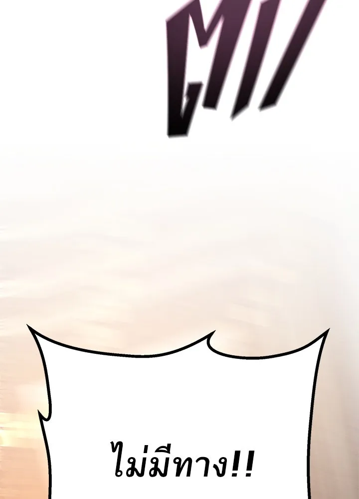 ราชาลานประลอง ตอนที่ 65 รูปที่ 70