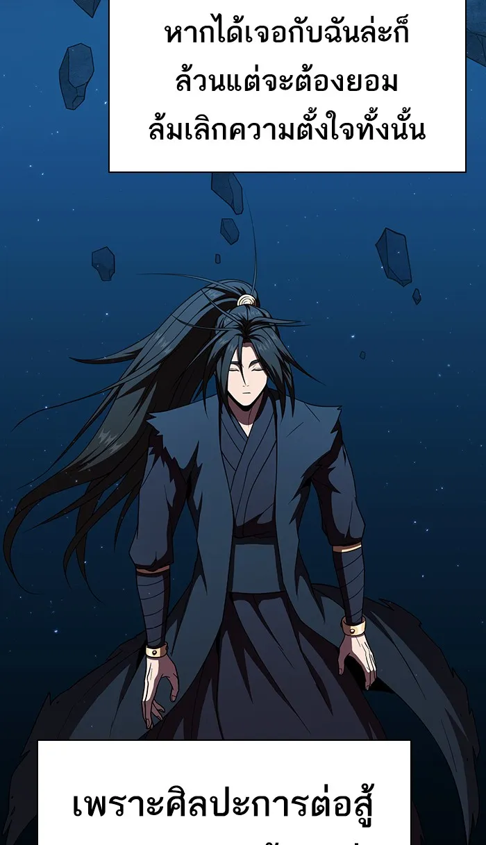 ผู้เล่นขั้นเทพแห่งหอคอยฝึกสอน ตอนที่ 70 รูปที่ 46