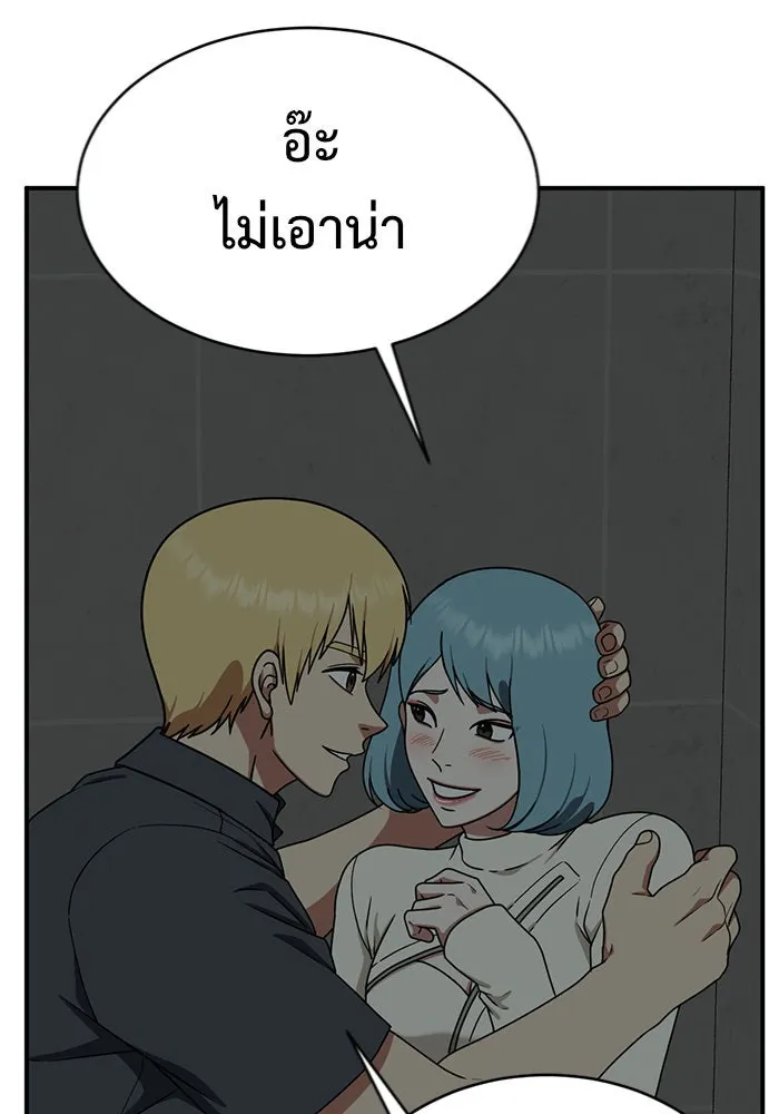 ช่วยเปลี่ยนฉันที ตอนที่ 153. ซองคโยบิน 2 รูปที่ 31