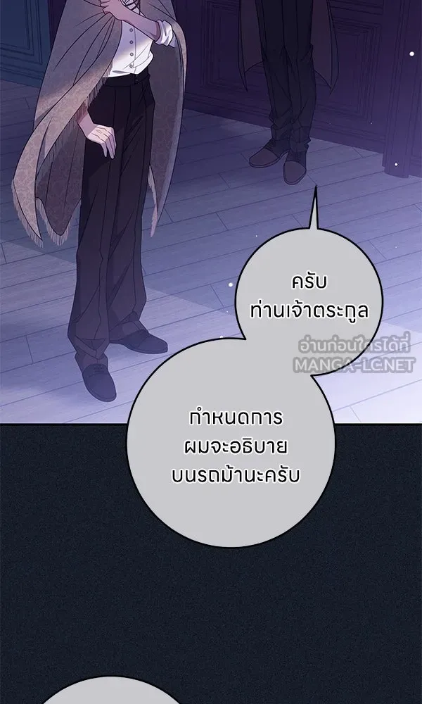 ครอบครัวผิดแผน ตอนที่ 37 รูปที่ 30