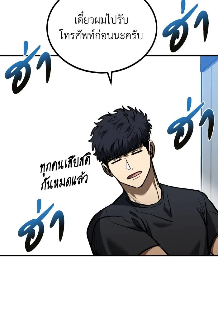 ราชาแห่งอ็อกทากอน ตอนที่ 38 รูปที่ 34