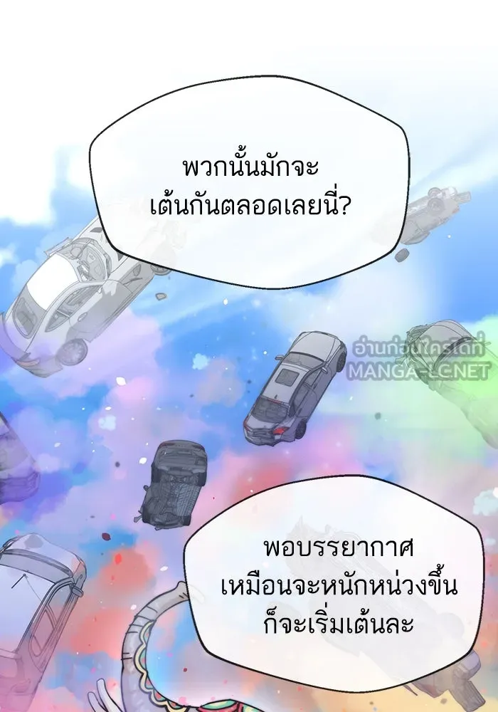 โชคชะตานำพารัก ตอนที่ 24 ฉันก็มีเรื่องจะพูดเหมือนกัน รูปที่ 36