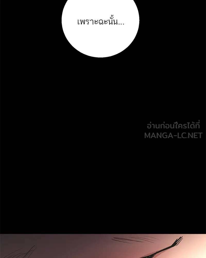 ตำนานเทพธิดาตกสวรรค์ ตอนที่ 114 รูปที่ 90