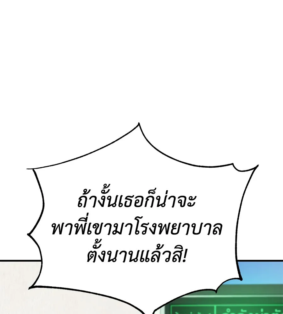 Spy House ตอนที่ 48 รูปที่ 152