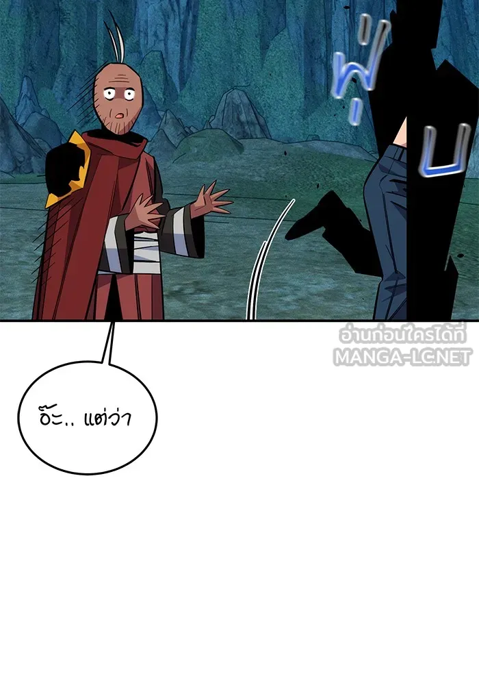 แยกร่าง ล่าอัตโนมัติ ตอนที่ 88 กลุ่มฮันเตอร์ระดับ s รูปที่ 96