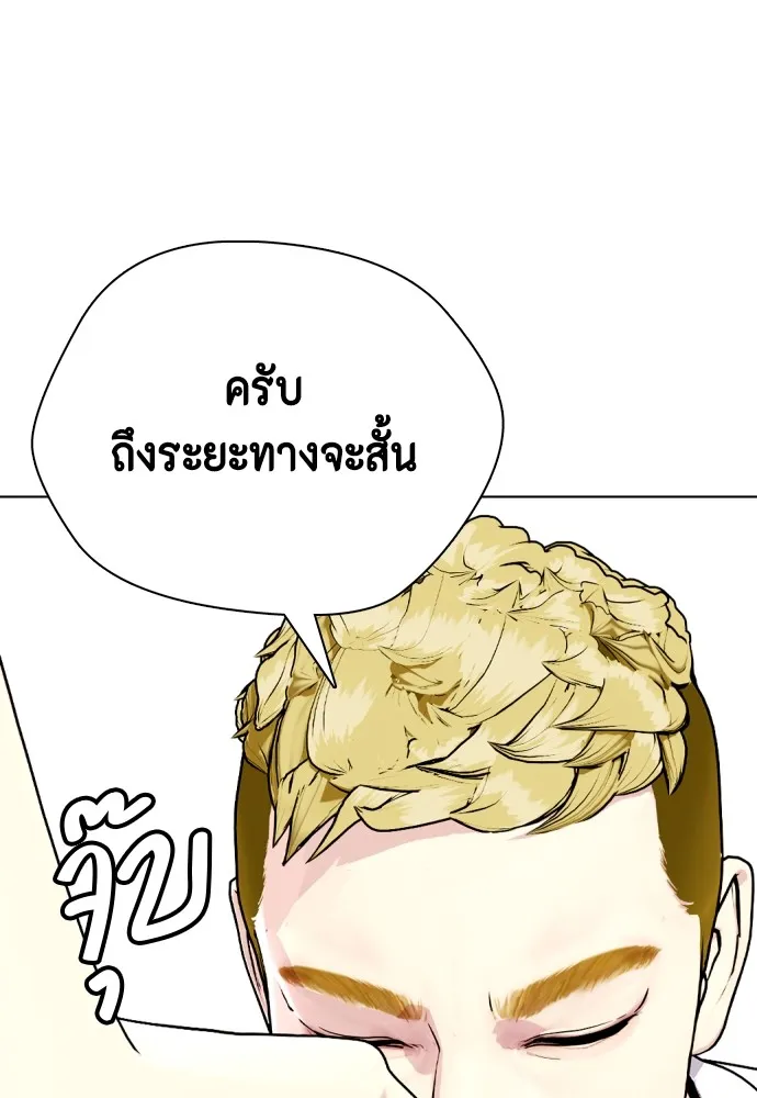 หมาหัวเน่าเก๋าเกินไป ตอนที่ 80 รูปที่ 26