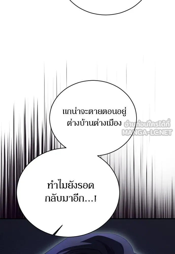 หมาป่าคู่เคียงบัลลังก์ ตอนที่ 10 รูปที่ 18