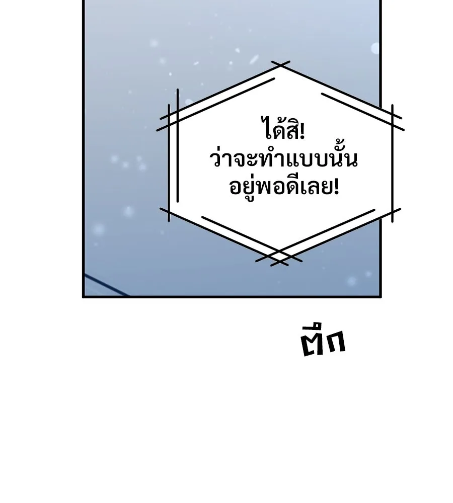 ร้านสะดวกซื้อต่างโลก ตอนที่ 4 รูปที่ 25