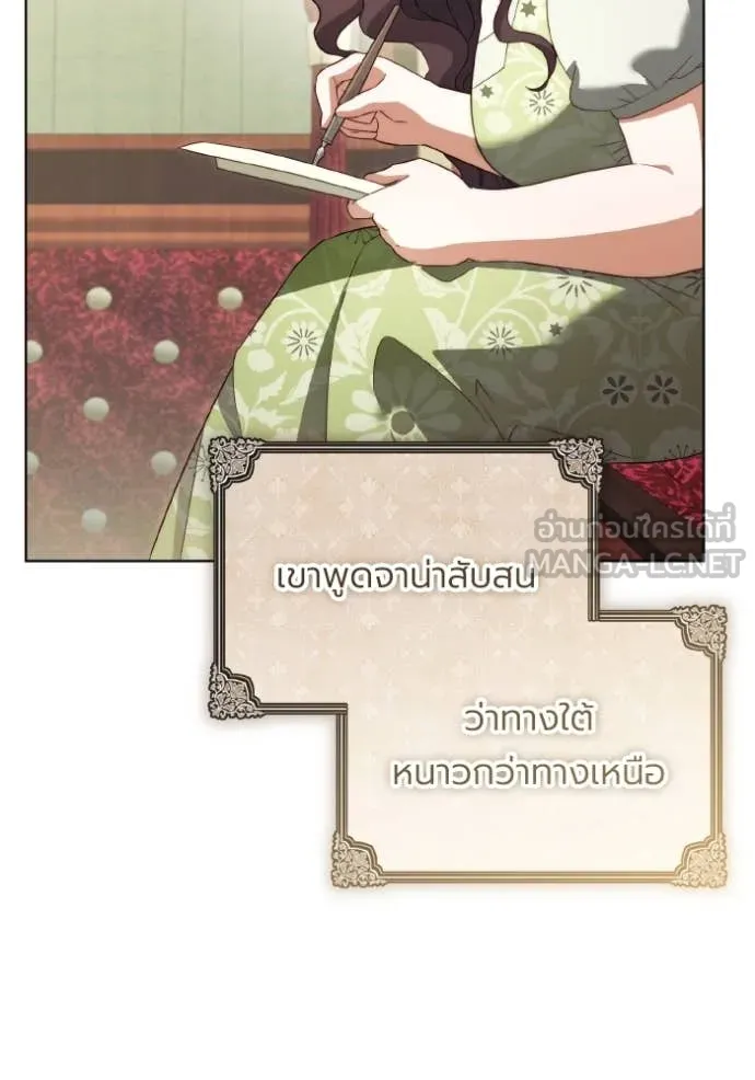 ราชินีจอมมาร ตอนที่ 55 รูปที่ 17