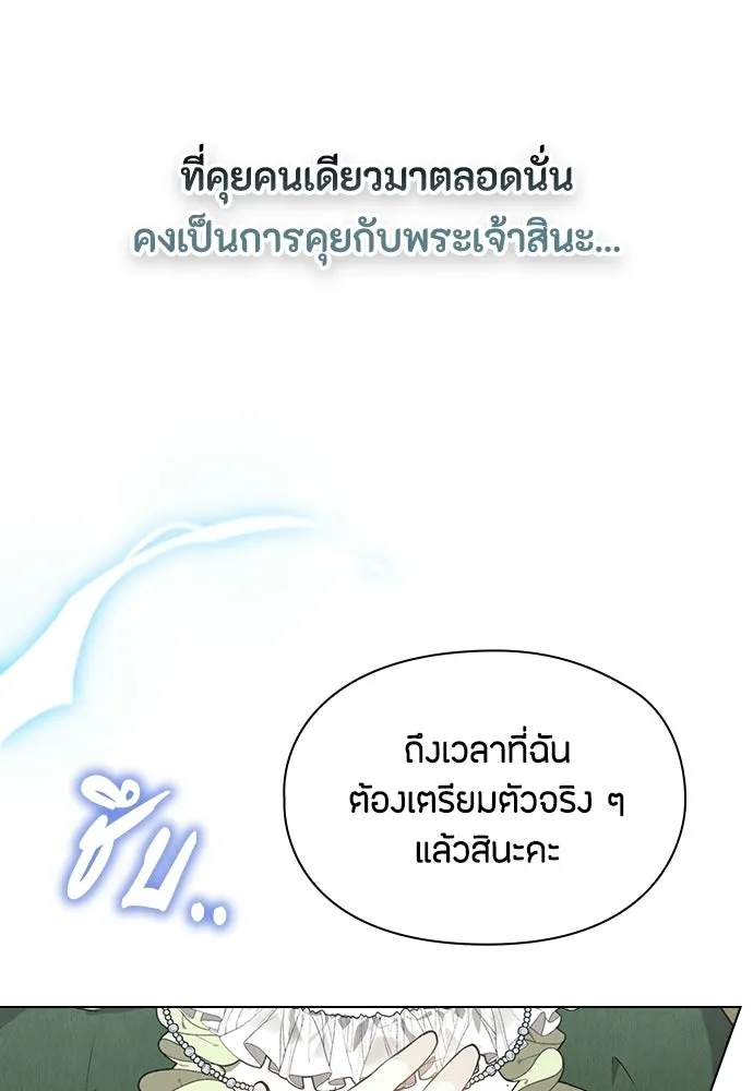 ลูกสาวตัวปลอมของท่านดยุก ตอนที่ 47 รูปที่ 134