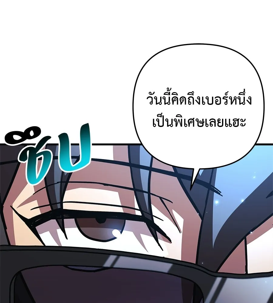 สัปดาห์นี้งดอัปตอนใหม่ ตอนที่ 120 (ตอนจบ) รูปที่ 14