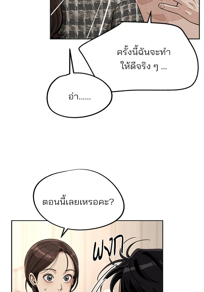 ความรักของอิซอบ ตอนที่ 73 รูปที่ 7