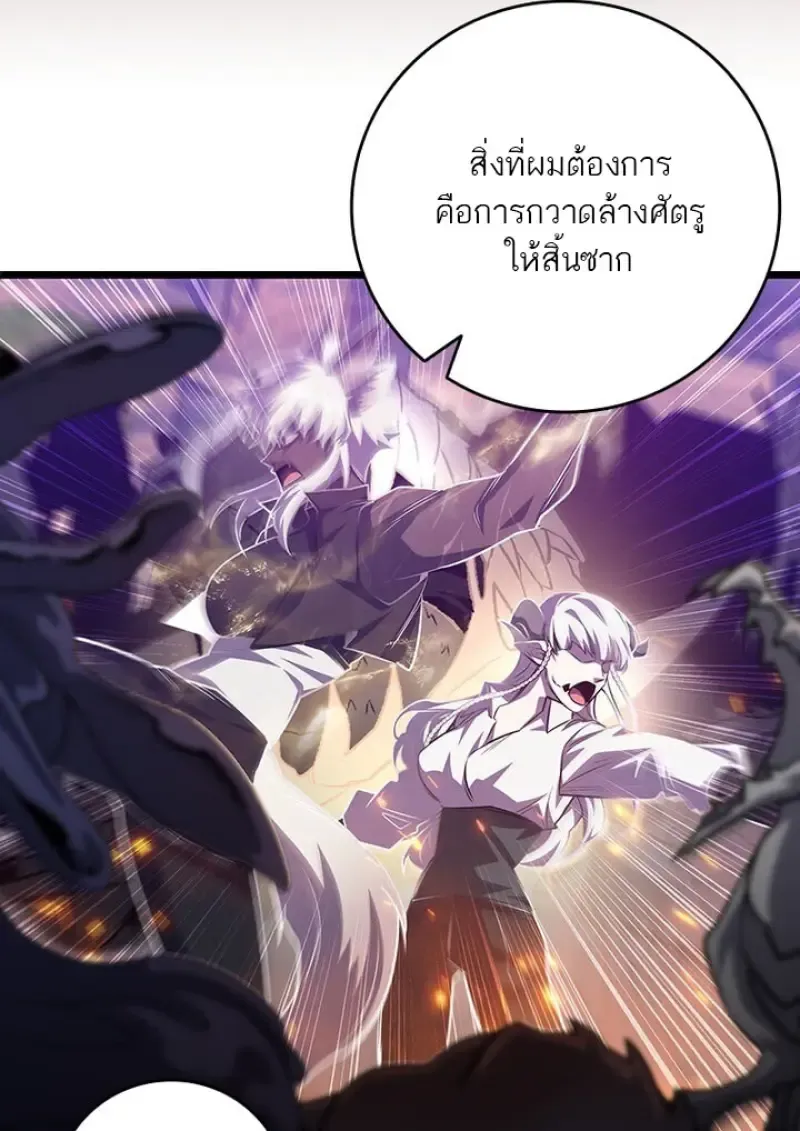 Dragon-Devouring Mage ย_อนเวลาจอมเวทย_กล_นม_งกร ตอนที่ ตอนที่ 135 รูปที่ 111