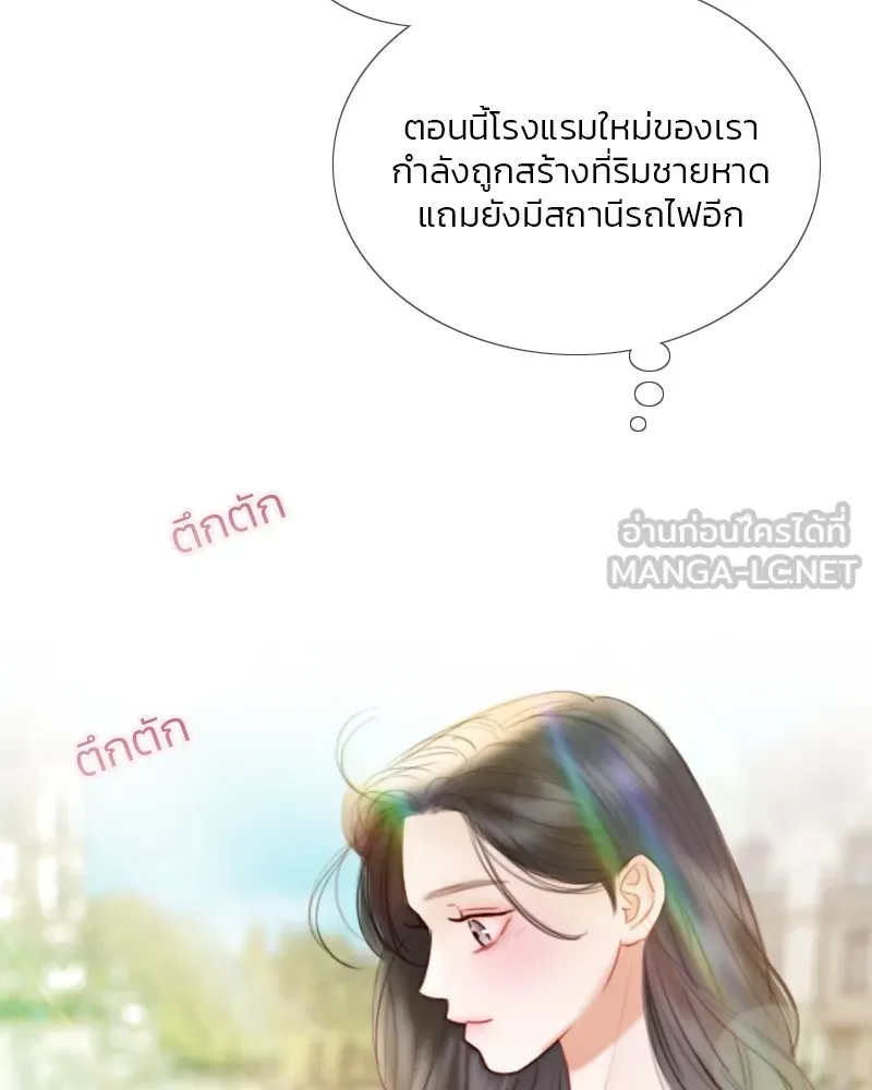 เซเรน่า ตอนที่ 87 รูปที่ 18