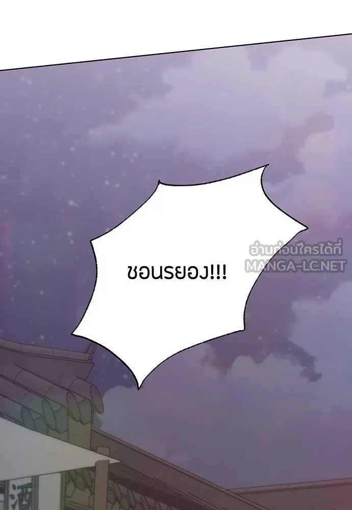 ความลับของสาวร่างทรง ตอนที่ 29 รูปที่ 159