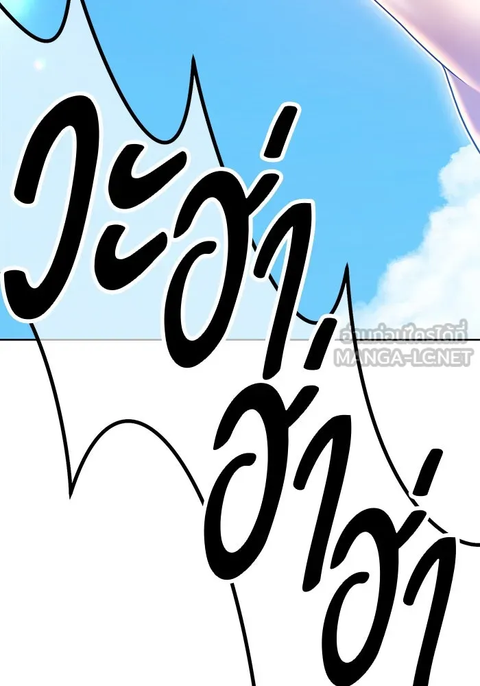 +99 ท่อนไม้พร้อมบวก ตอนที่ 49 รูปที่ 234