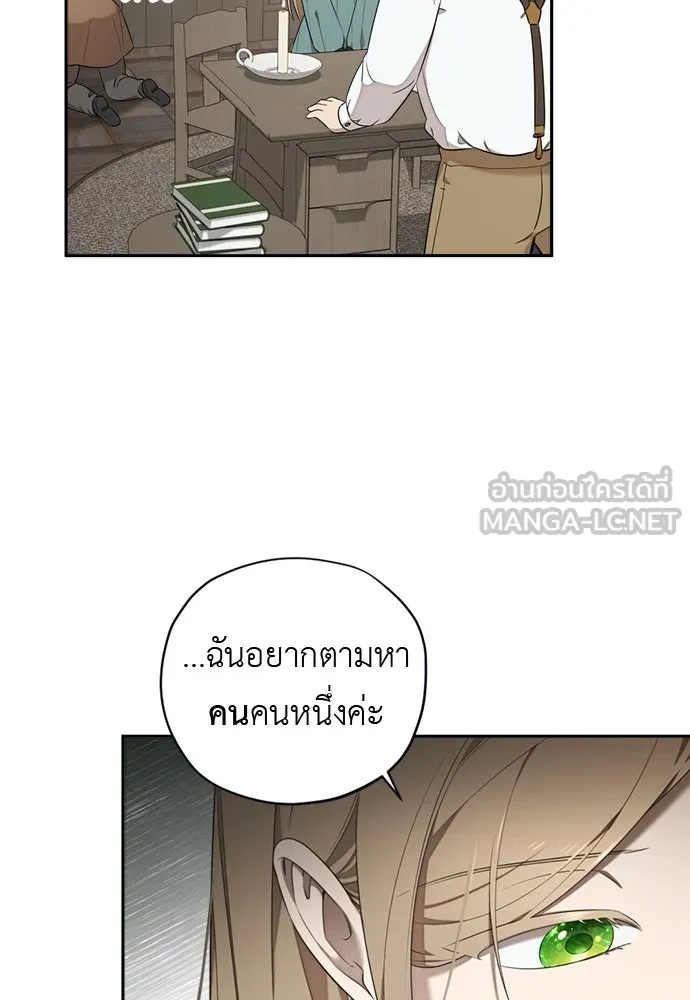 อัศวินเดลิเวอรี ตอนที่ 7 เบาะแสของประเทศเคาลี รูปที่ 42